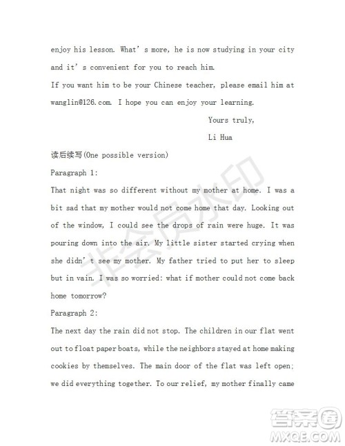 学生双语报2019-2020学年高一RX版新课标版第2期测试题参考答案 学生双语报2019-2020学年高一RX版新课标版第2期测试题参考答案