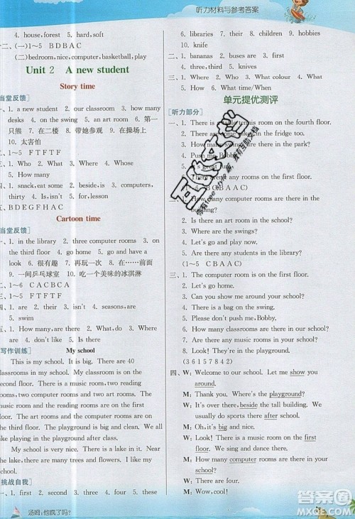春雨教育2019秋实验班提优课堂英语五年级上册YL译林版参考答案 春雨教育2019秋实验班提优课堂英语五年级上册YL译林版参考答案