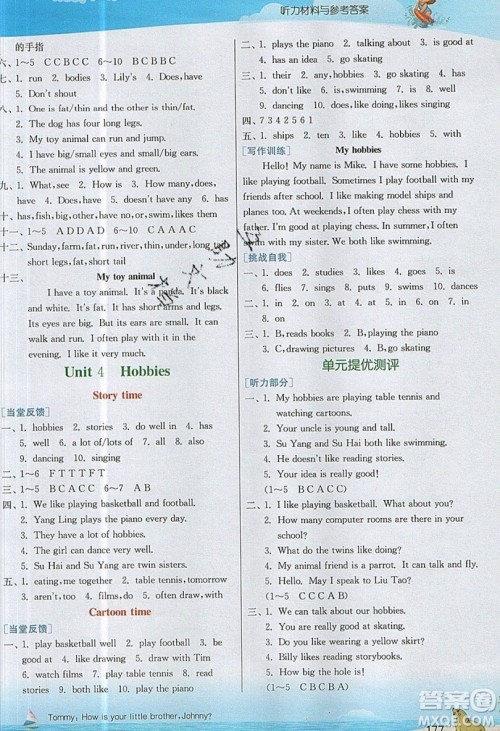 春雨教育2019秋实验班提优课堂英语五年级上册YL译林版参考答案 春雨教育2019秋实验班提优课堂英语五年级上册YL译林版参考答案