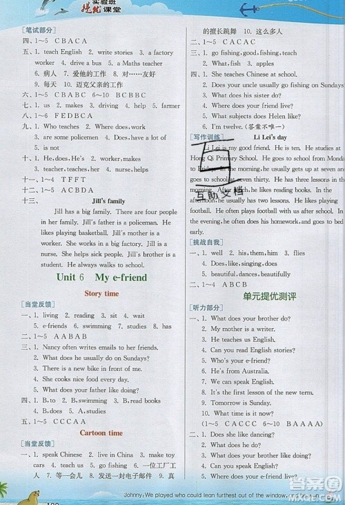 春雨教育2019秋实验班提优课堂英语五年级上册YL译林版参考答案 春雨教育2019秋实验班提优课堂英语五年级上册YL译林版参考答案