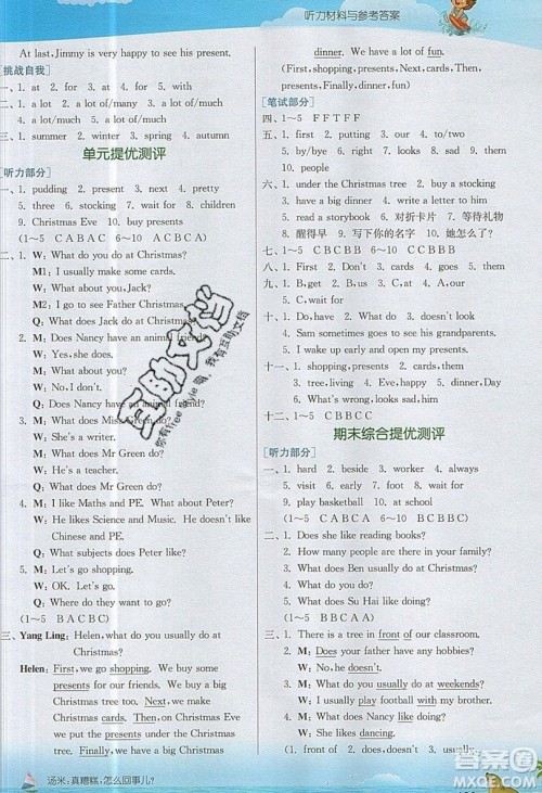 春雨教育2019秋实验班提优课堂英语五年级上册YL译林版参考答案 春雨教育2019秋实验班提优课堂英语五年级上册YL译林版参考答案