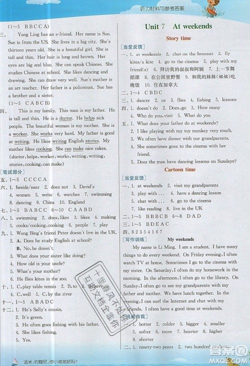 春雨教育2019秋实验班提优课堂英语五年级上册YL译林版参考答案 春雨教育2019秋实验班提优课堂英语五年级上册YL译林版参考答案