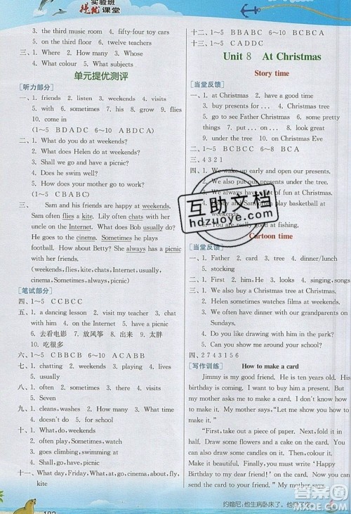 春雨教育2019秋实验班提优课堂英语五年级上册YL译林版参考答案 春雨教育2019秋实验班提优课堂英语五年级上册YL译林版参考答案