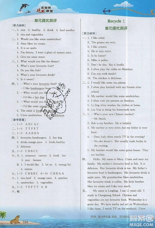 春雨教育2019秋实验班提优课堂英语五年级上册RJPEP人教版参考答案