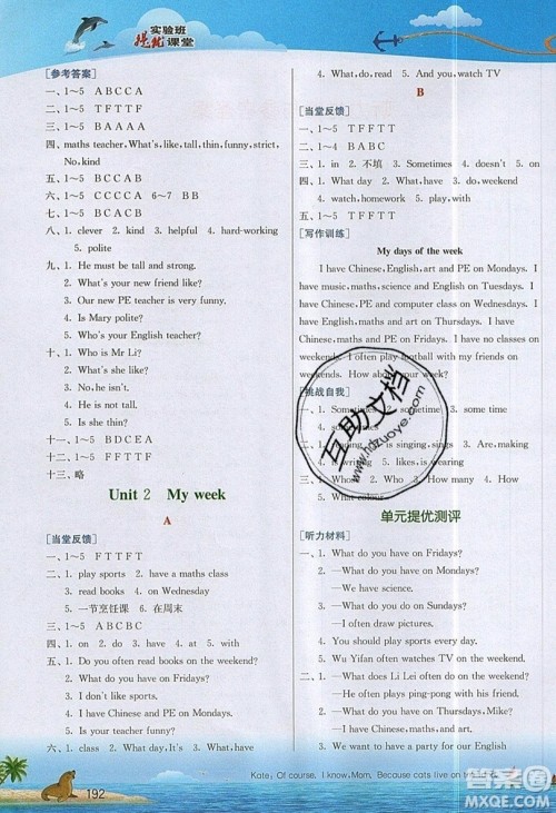 春雨教育2019秋实验班提优课堂英语五年级上册RJPEP人教版参考答案