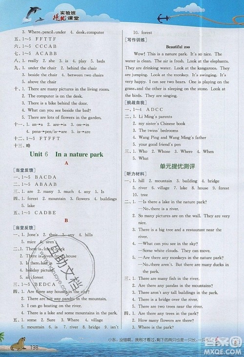 春雨教育2019秋实验班提优课堂英语五年级上册RJPEP人教版参考答案