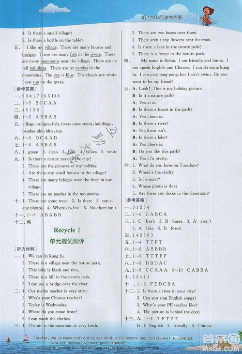 春雨教育2019秋实验班提优课堂英语五年级上册RJPEP人教版参考答案