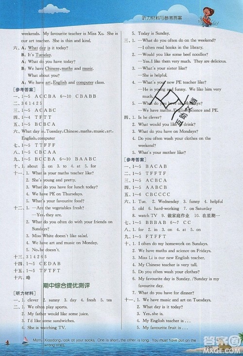 春雨教育2019秋实验班提优课堂英语五年级上册RJPEP人教版参考答案