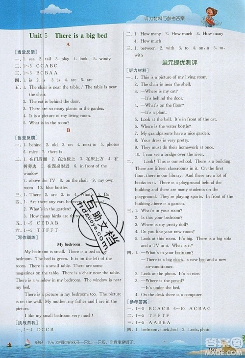 春雨教育2019秋实验班提优课堂英语五年级上册RJPEP人教版参考答案