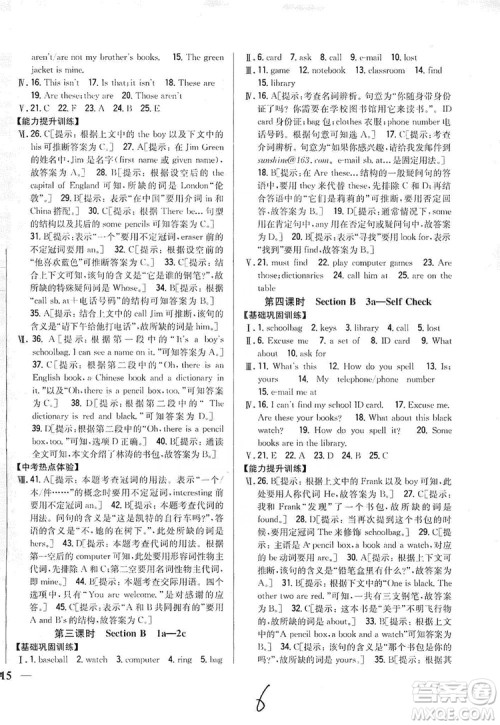 2019全科王同步课时练习8年级英语上册新课标人教版答案