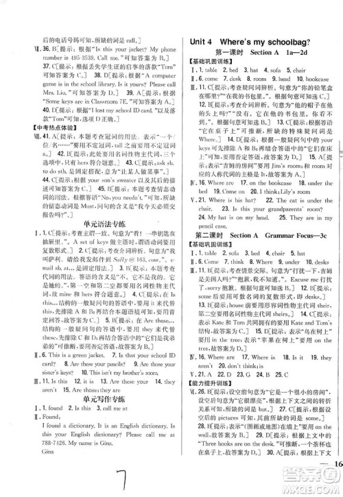 2019全科王同步课时练习8年级英语上册新课标人教版答案