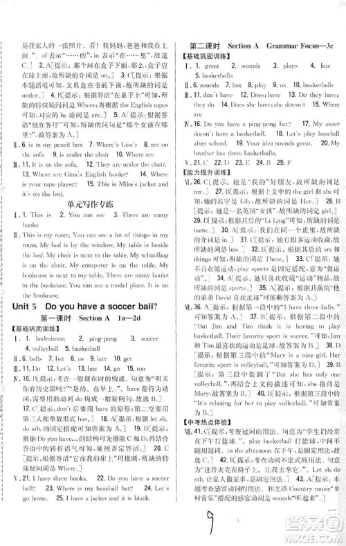 2019全科王同步课时练习8年级英语上册新课标人教版答案