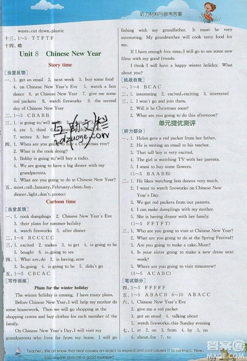 春雨教育2019秋实验班提优课堂英语六年级上册YL译林版参考答案