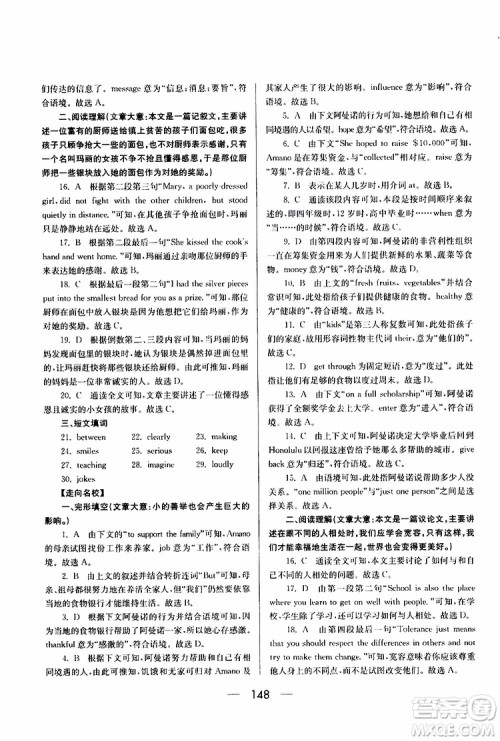 2019年新课标八年级英语培优竞赛超级课堂第七版参考答案 2019年新课标八年级英语培优竞赛超级课堂第七版参考答案