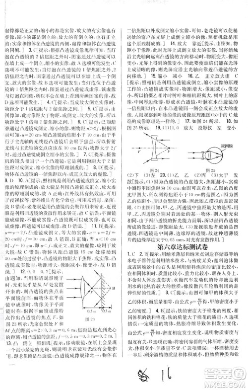 2019全科王同步课时练习八年级物理上册新课标人教版答案 2019全科王同步课时练习八年级物理上册新课标人教版答案