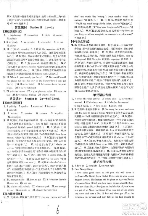 2019全科王同步课时练习9年级英语全一册新目标人教版答案 2019全科王同步课时练习9年级英语全一册新目标人教版答案
