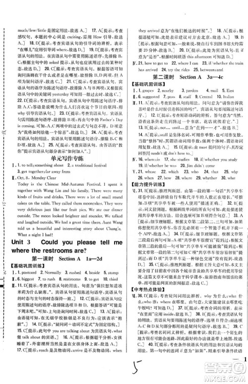 2019全科王同步课时练习9年级英语全一册新目标人教版答案 2019全科王同步课时练习9年级英语全一册新目标人教版答案