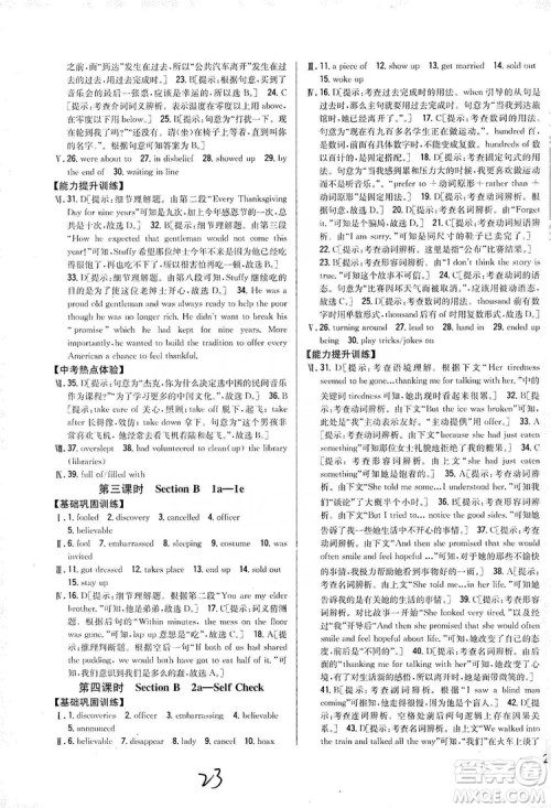 2019全科王同步课时练习9年级英语全一册新目标人教版答案 2019全科王同步课时练习9年级英语全一册新目标人教版答案