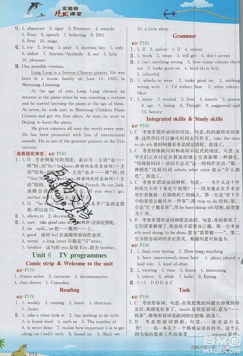 2019秋春雨教育实验班提优课堂英语九年级上册YL译林版参考答案