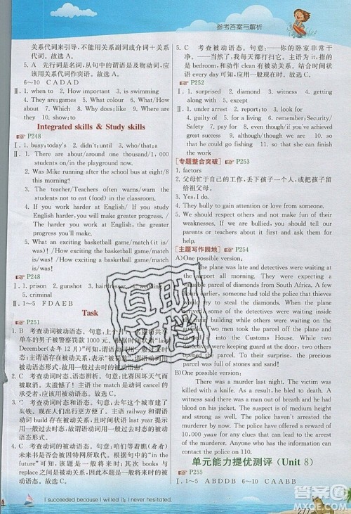 2019秋春雨教育实验班提优课堂英语九年级上册YL译林版参考答案