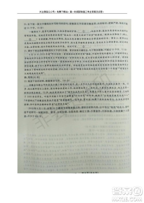 2020届安徽省皖江名校联盟高三八月第一次摸底考试语文试题及答案