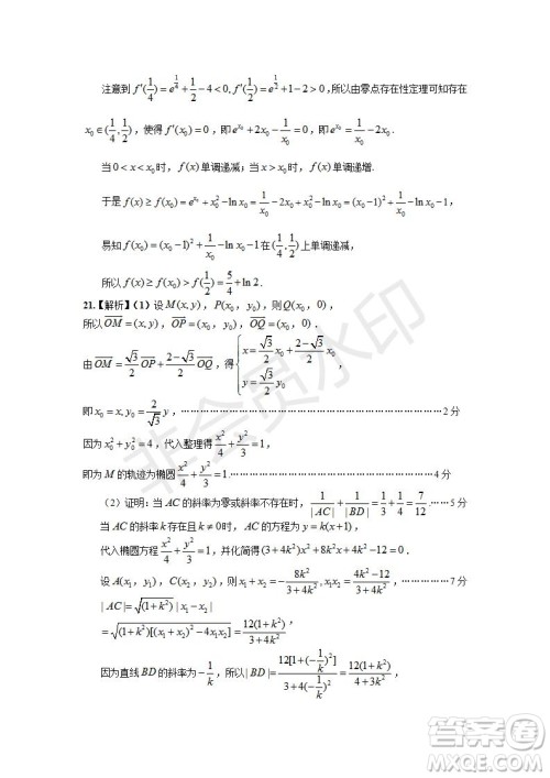 2020届安徽省皖江名校联盟高三八月第一次摸底考试文理数试题及答案