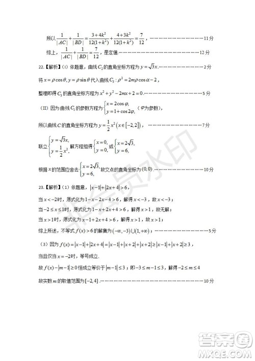 2020届安徽省皖江名校联盟高三八月第一次摸底考试文理数试题及答案