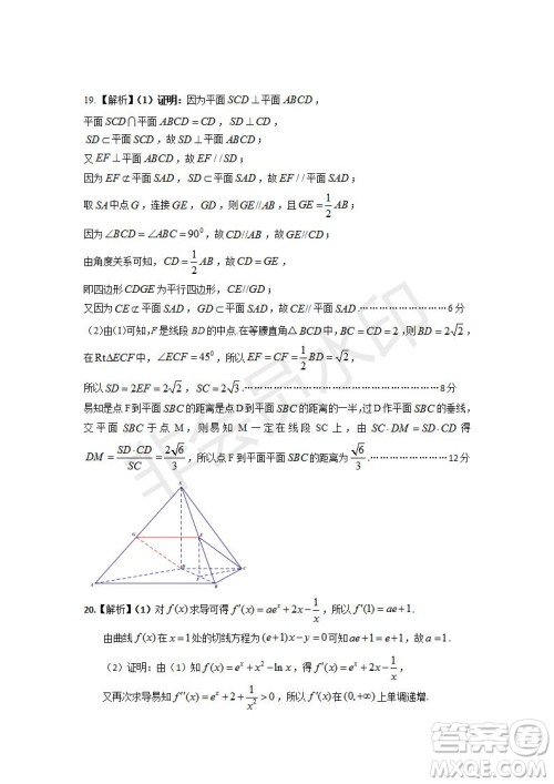 2020届安徽省皖江名校联盟高三八月第一次摸底考试文理数试题及答案