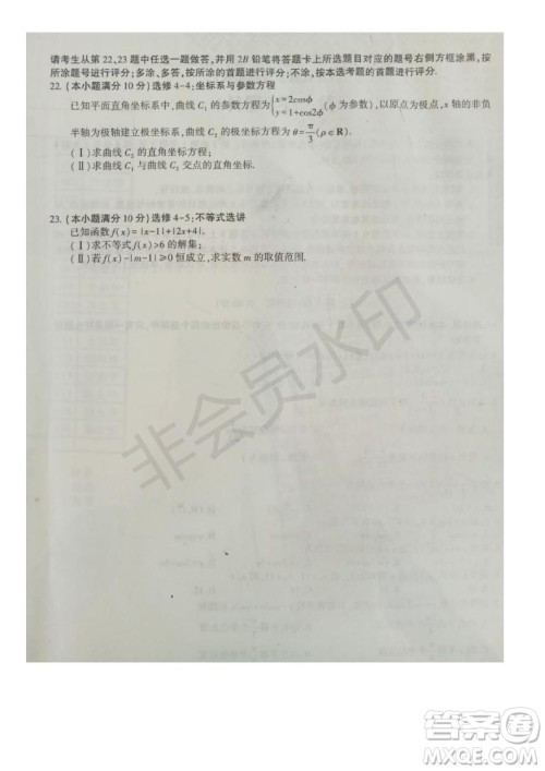 2020届安徽省皖江名校联盟高三八月第一次摸底考试文理数试题及答案