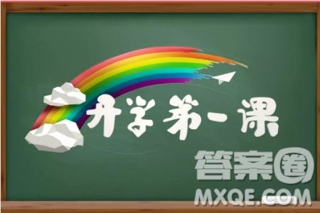 2019年开学第一课观后感五星红旗我为你自豪作文范文