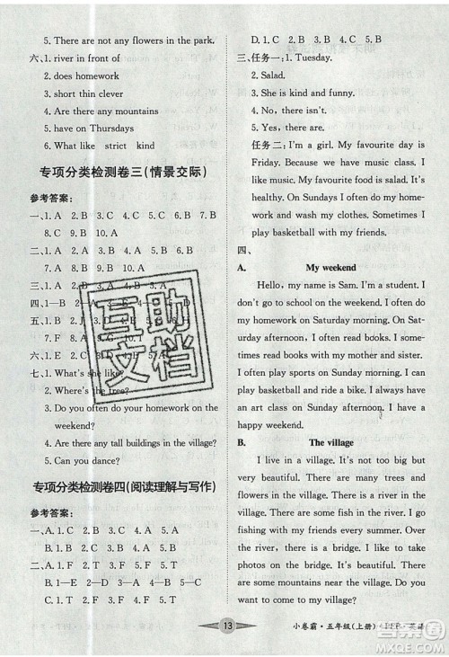 江西高校出版社2019金喵教育小卷霸五年级上册英语参考答案