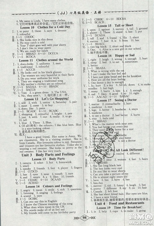 学霸刷题王8分钟小考卷小考必刷题七年级英语上册JJ冀教版参考答案