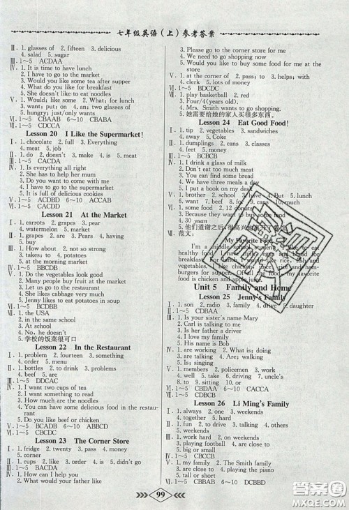 学霸刷题王8分钟小考卷小考必刷题七年级英语上册JJ冀教版参考答案