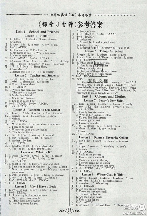 学霸刷题王8分钟小考卷小考必刷题七年级英语上册JJ冀教版参考答案
