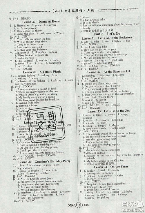 学霸刷题王8分钟小考卷小考必刷题七年级英语上册JJ冀教版参考答案