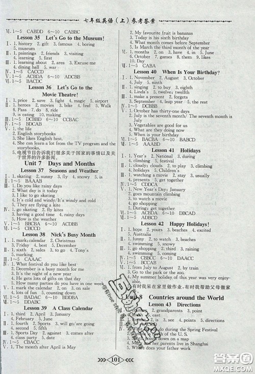 学霸刷题王8分钟小考卷小考必刷题七年级英语上册JJ冀教版参考答案
