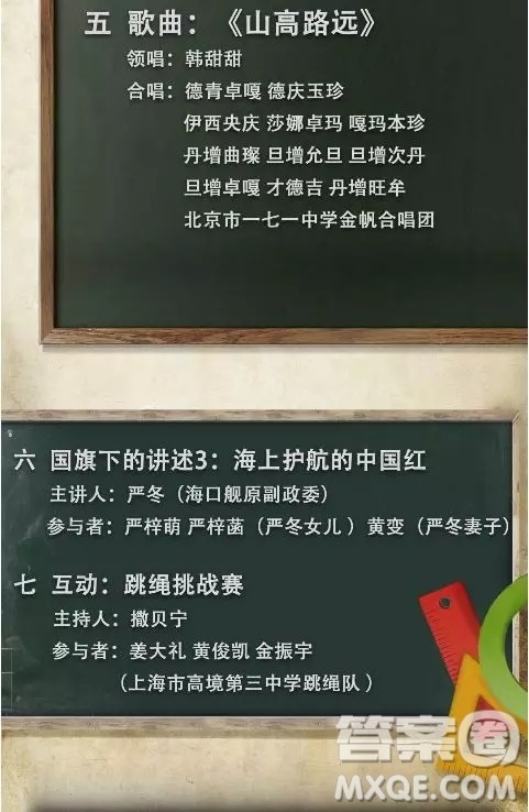 2019开学第一课五星红旗我为你自豪重播在哪里看 2019开学第一课五星红旗我为你自豪什么时候重播