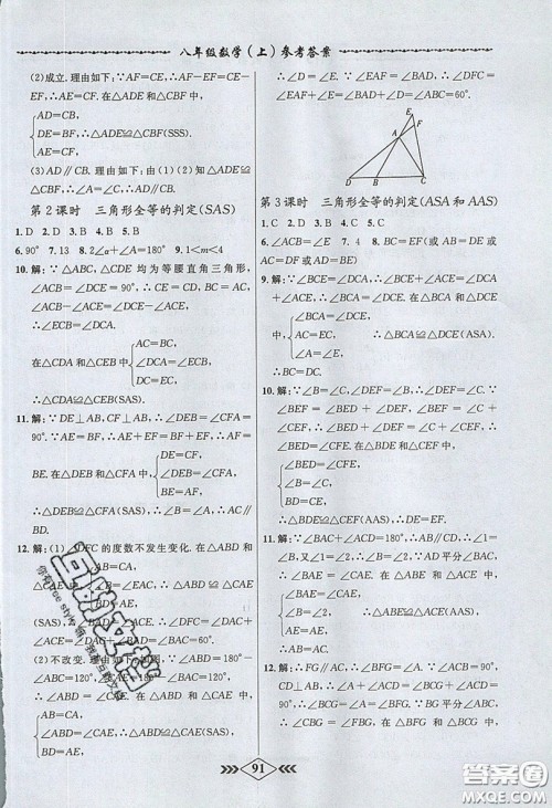 学霸刷题王8分钟小考卷小考必刷题八年级数学上册RJ人教版参考答案