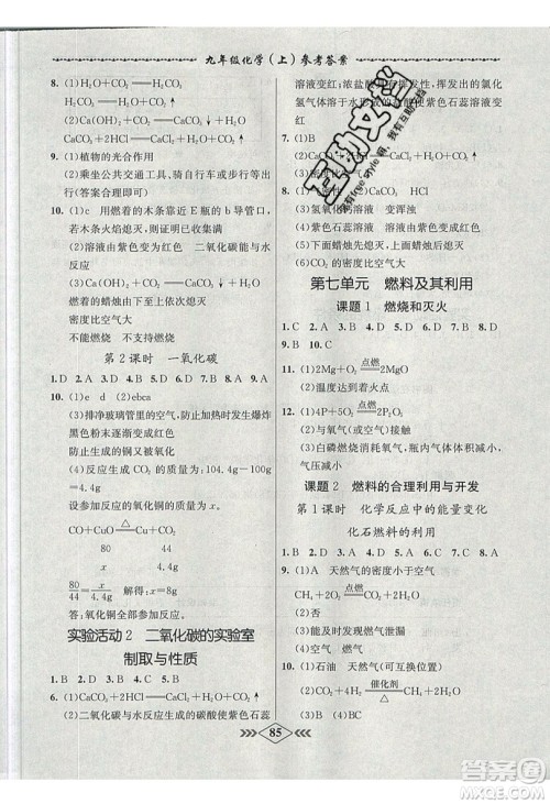 2019学霸刷题王8分钟小考卷小考必刷题九年级化学上册RJ人教版参考答案 2019学霸刷题王8分钟小考卷小考必刷题九年级化学上册RJ人教版参考答案