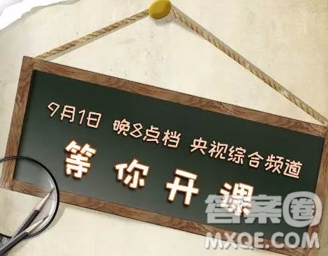 2019开学第一课五星红旗我为你自豪重播在哪里看 2019开学第一课五星红旗我为你自豪什么时候重播 2019开学第一课五星红旗我为你自豪重播在哪里看 2019开学第一课五星红旗我为你自豪什么时候重播