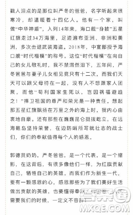 2019开学第一课观后感700字范文 2019开学第一课观后感700字最新 2019开学第一课观后感700字范文 2019开学第一课观后感700字最新