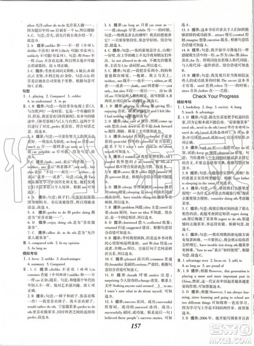 2019秋全优课堂考点集训与满分备考英语9年级全一册北师版参考答案 2019秋全优课堂考点集训与满分备考英语9年级全一册北师版参考答案