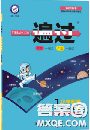 南京师范大学出版社天星教育2019一遍过小学数学一年级上册北师大BSD版参考答案