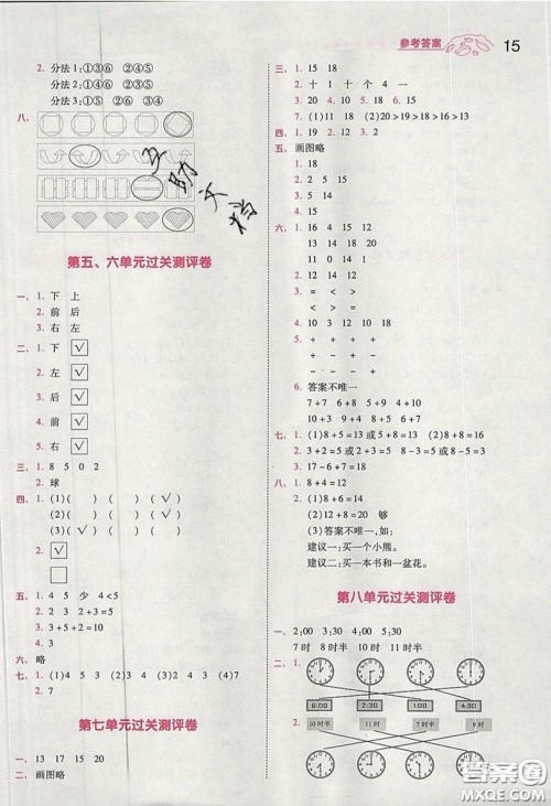 南京师范大学出版社天星教育2019一遍过小学数学一年级上册北师大BSD版参考答案