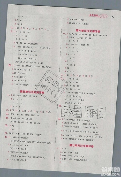 南京师范大学出版社天星教育2019一遍过小学数学二年级上册苏教SJ版参考答案