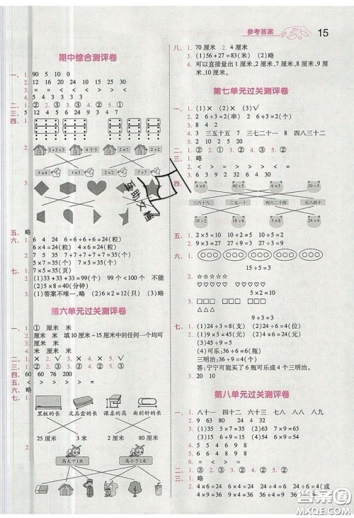 南京师范大学出版社天星教育2019一遍过小学数学二年级上册BSD北师大版参考答案