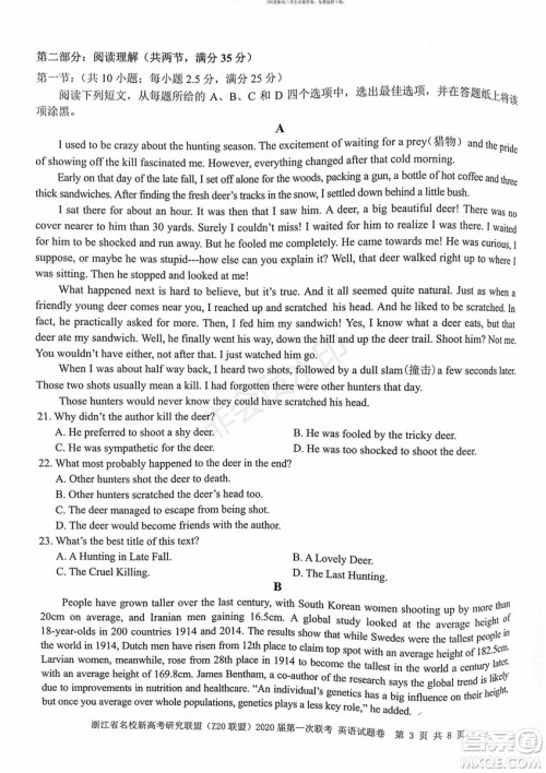 Z20联盟浙江省名校新高考研究联盟2020届第一次联考英语试题及答案