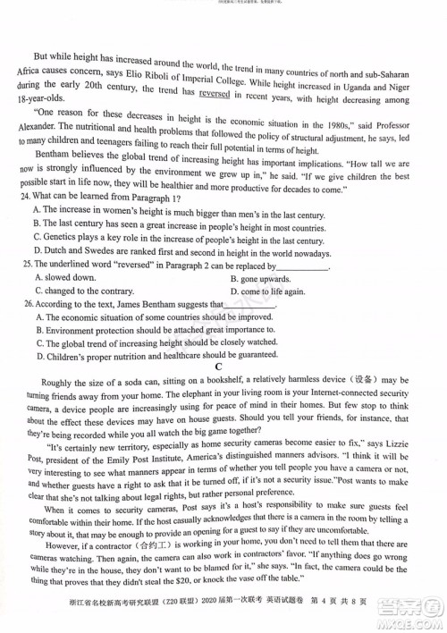 Z20联盟浙江省名校新高考研究联盟2020届第一次联考英语试题及答案