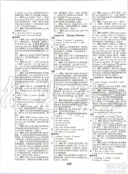 2019秋全优课堂考点集训与满分备考英语8年级上册北师大版参考答案 2019秋全优课堂考点集训与满分备考英语8年级上册北师大版参考答案