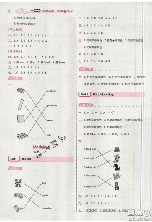 南京师范大学出版社天星教育2019一遍过小学英语三年级上册WY外研版参考答案